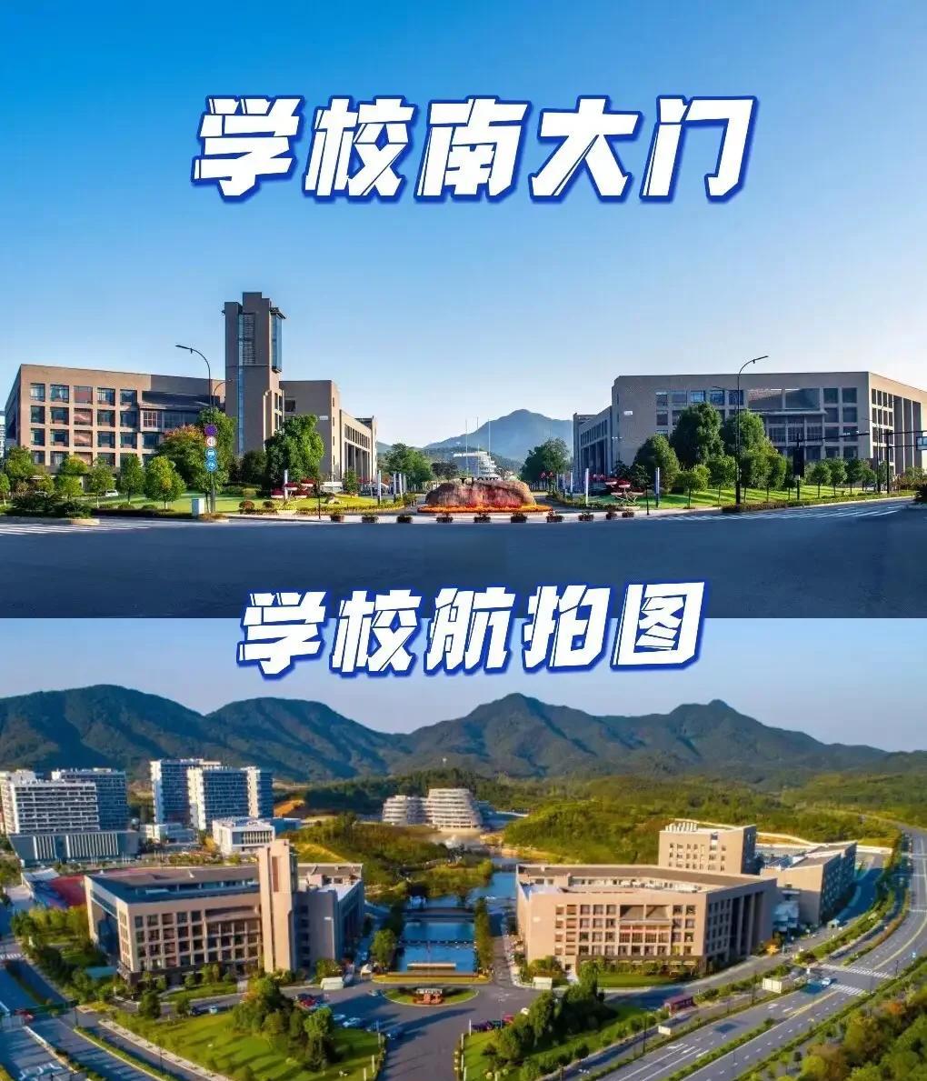 杭州电子科技大学校区分布与信息电子技术服务