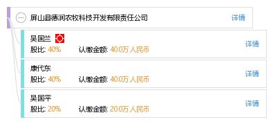 屏山县德润农牧科技开发有限责任公司工商及经营信息查询指南